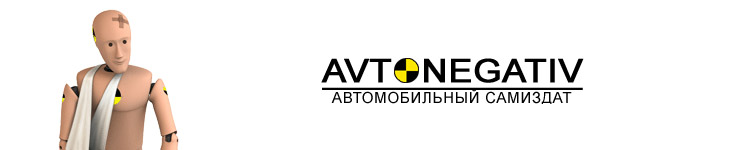 Avtonegativ